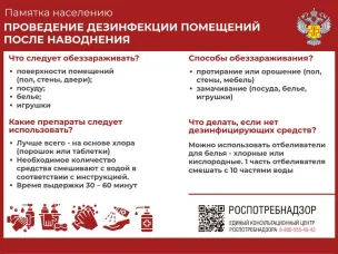 ПАМЯТКА НАСЕЛЕНИЮ